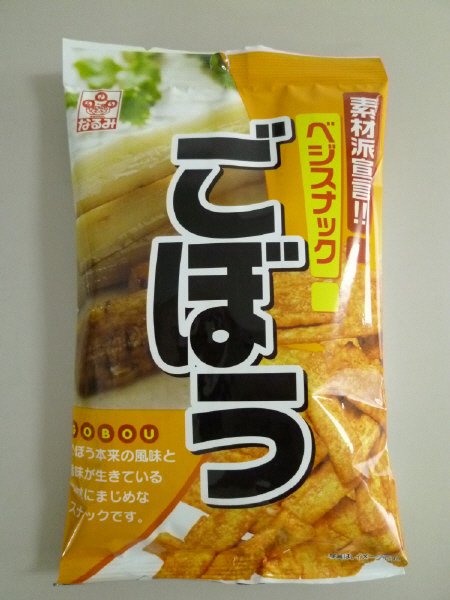 ベジスナックごぼう