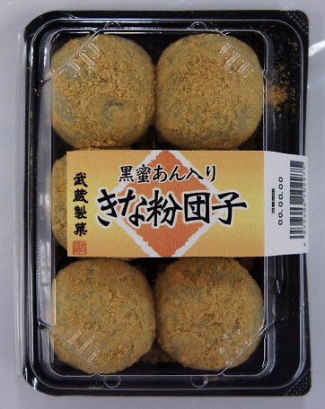 黒蜜あん入りきな粉団子