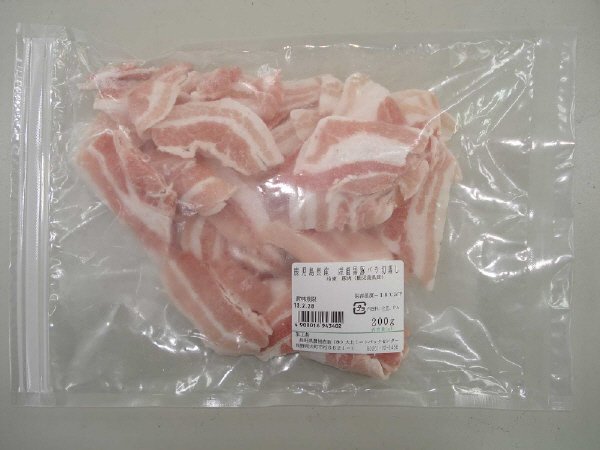 産直黒豚バラ切落し