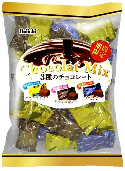 大一　3種のショコラミックス