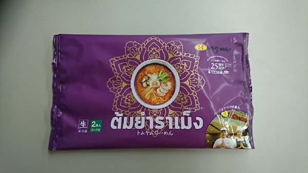 トムヤムらーめん２食