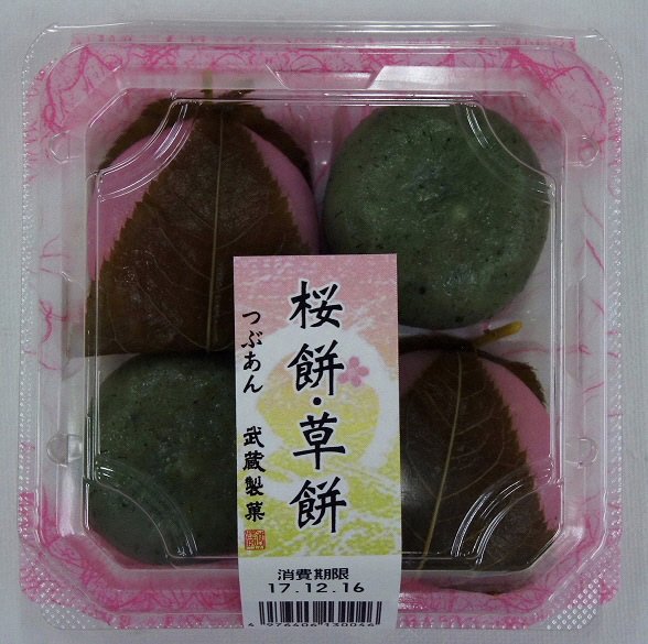 桜餅・草餅