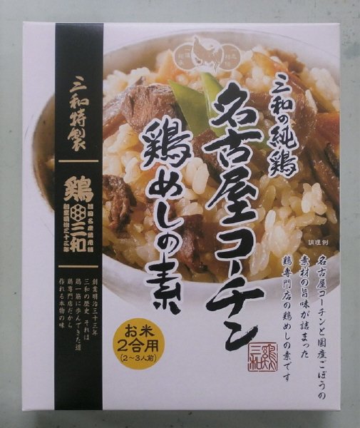 三和の純鶏名古屋コーチン鶏めしの素