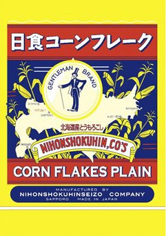 コーンフレーク(北海道産とうもろこし)