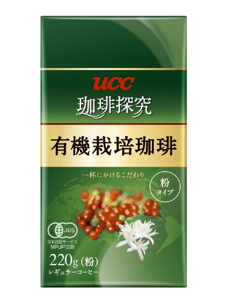 珈琲探求 有機栽培珈琲