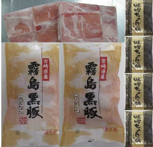 霧島黒豚みそちゃんこ鍋セット