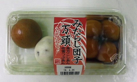 みたらし団子・万頭