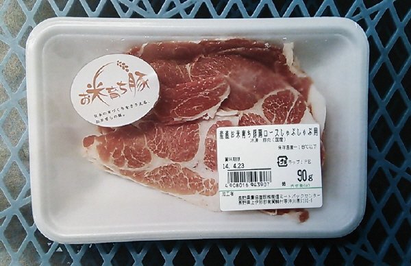 産直お米育ち豚肩ロースしゃぶしゃぶ用