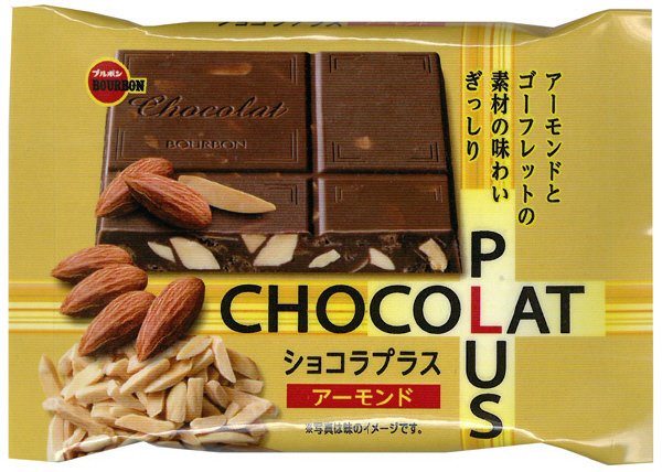 ショコラプラスアーモンド