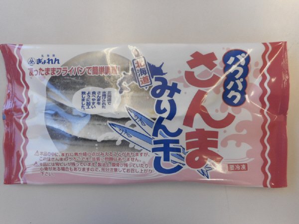 パクパクさんまみりん干し