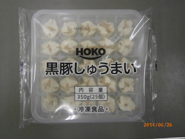 黒豚しゅうまい