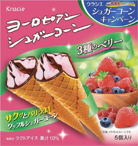 ヨーロピアンシュガーコーン３種のベリー