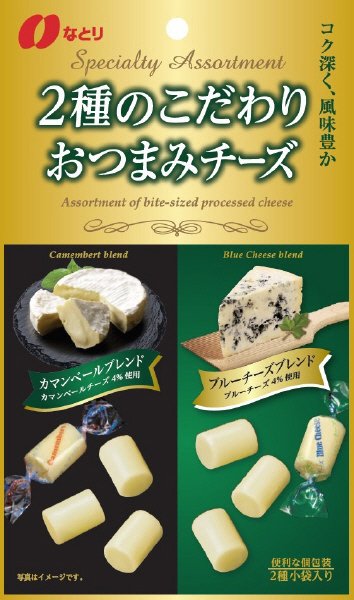 ２種のこだわりおつまみチーズ