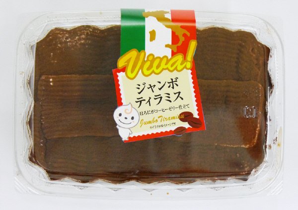 ジャンボティラミス