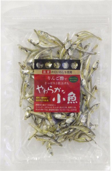 やわらかな小魚