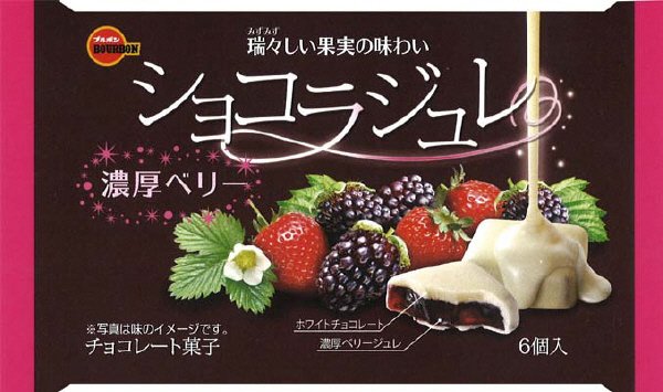 ショコラジュレ濃厚ベリー