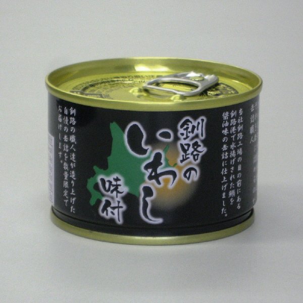 釧路のいわし　味付