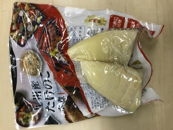 たけのこ水煮小粒