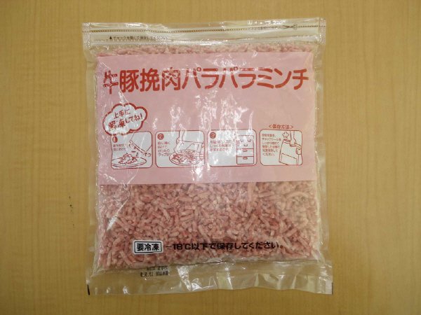 牛豚挽肉パラパラミンチ