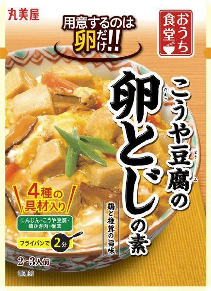 おうち食堂　こうや豆腐の卵とじの素