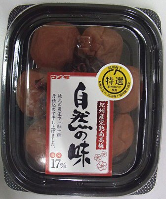 特選紀州産完熟南高梅自然の味