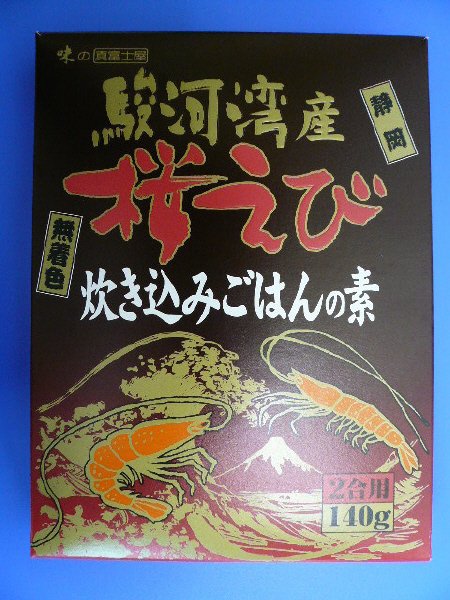 駿河湾産　桜えび炊き込みごはんの素