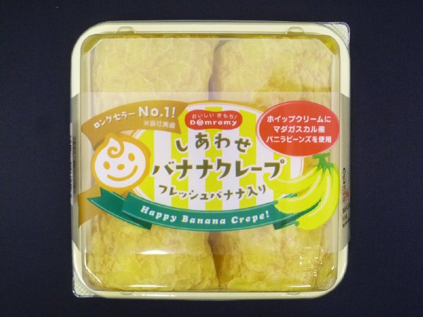 しあわせバナナクレープ