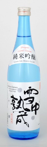 銀嶺月山　雪中熟成