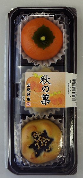 秋の菓