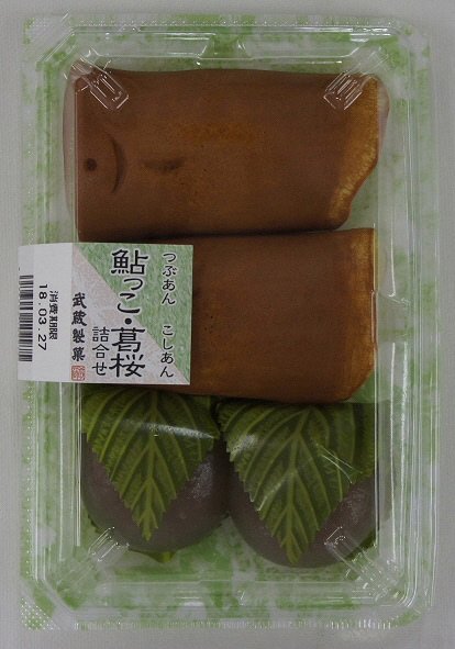 鮎っこ・葛桜詰合せ