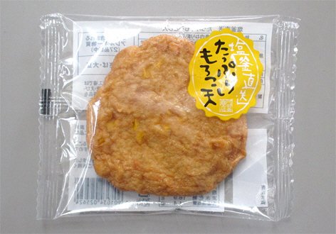 塩釜直送 たっぷりもろこし天