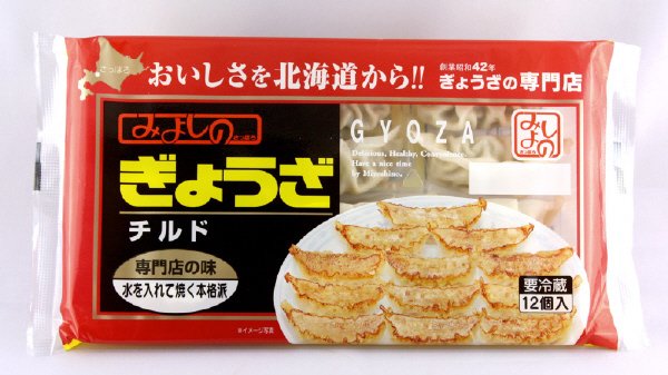 みよしのぎょうざチルド