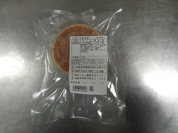 生造り北海道産いくら醤油漬け