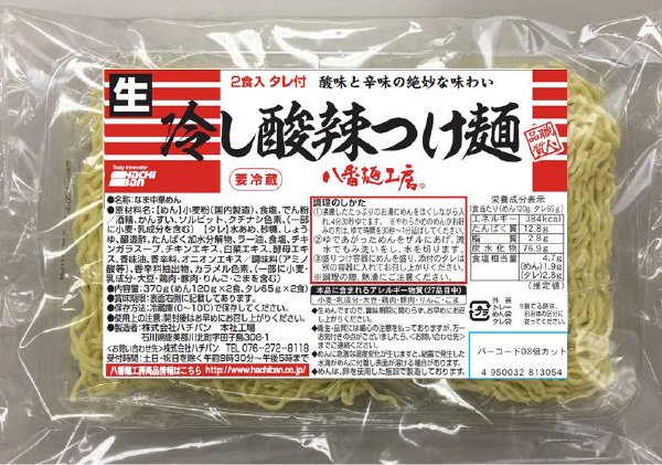 ハチバン　冷し酸辣つけ麺