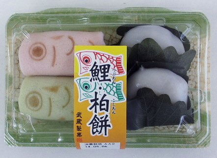 鯉・柏餅