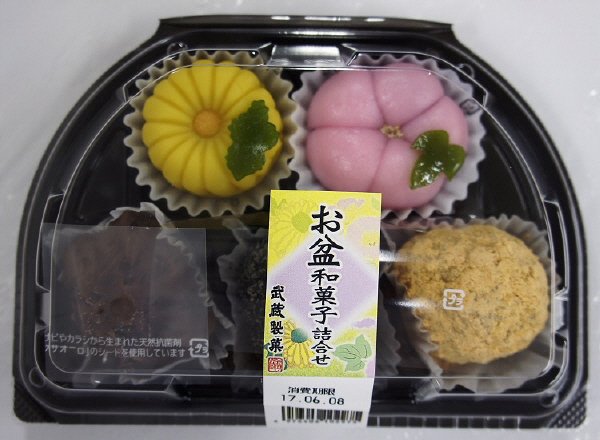 お盆和菓子詰合せ