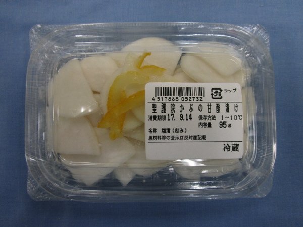 聖護院かぶの甘酢漬け