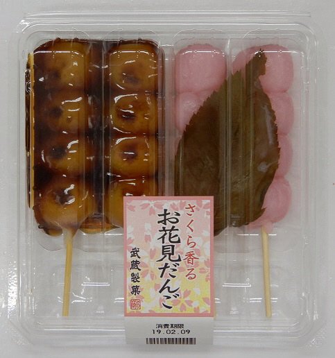 お花見だんご
