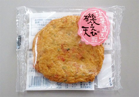 塩釜直送 磯えび天