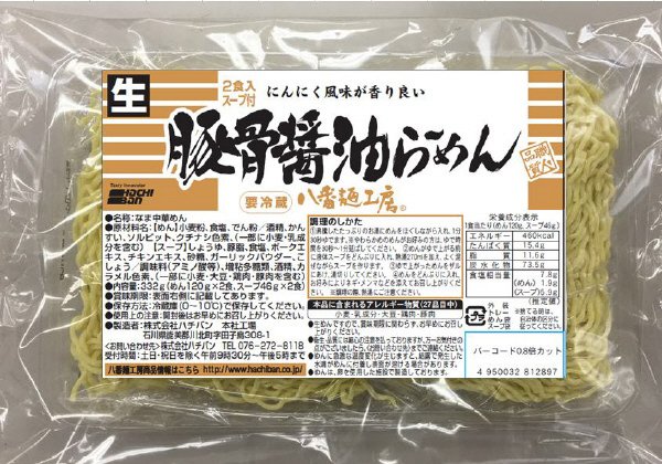 ハチバン豚骨醤油らーめん