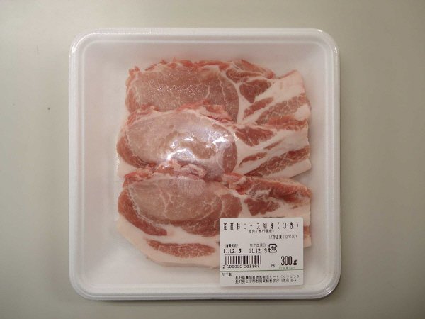 産直豚ロース切身（3枚）