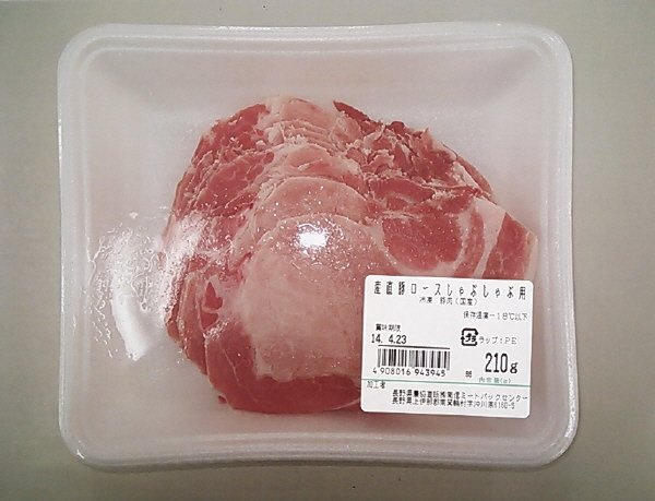 産直豚ロースしゃぶしゃぶ用