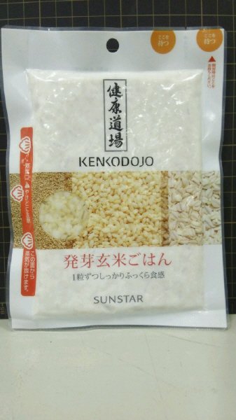 健康道場　発芽玄米ごはん　１５袋