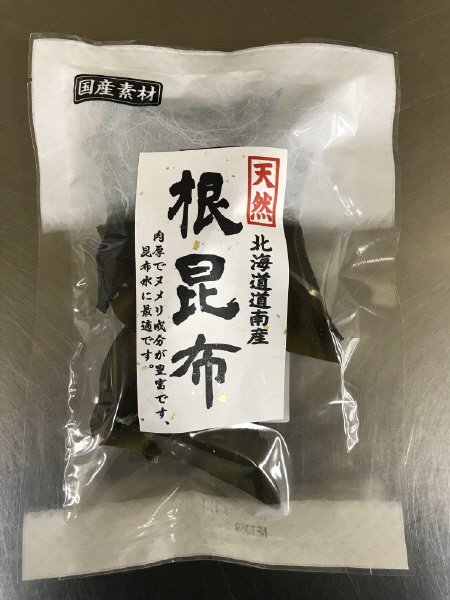 道南産根昆布
