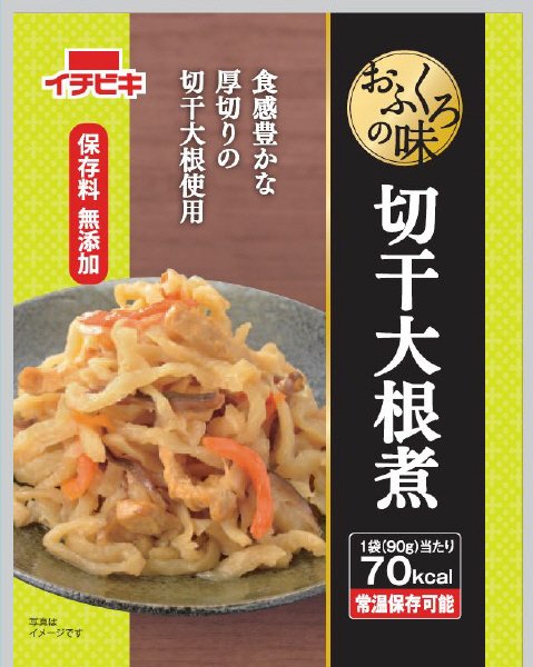 おふくろの味　切干大根煮