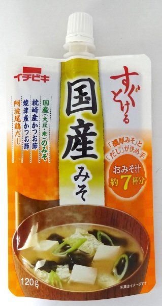 すぐとける国産みそ