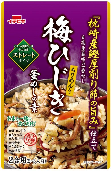 ストレート梅ひじき釜めしの素