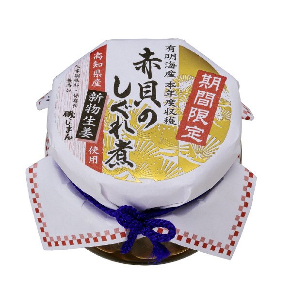 有明海産赤貝のしぐれ煮　高知県産新物生姜使用