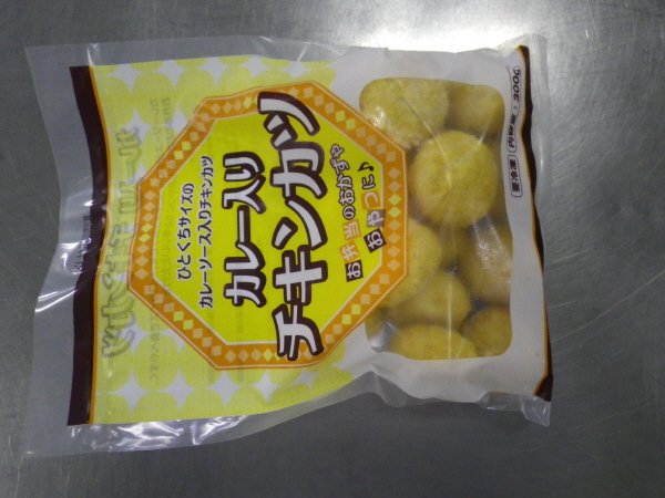 カレー入りチキンカツ