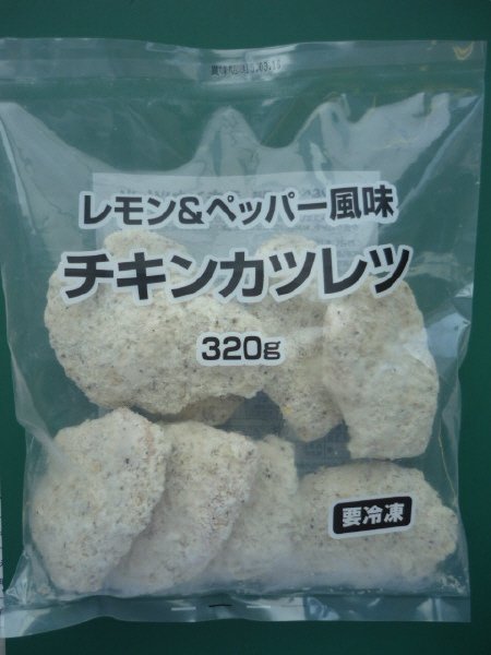 レモン＆ペッパー風味  チキンカツレツ